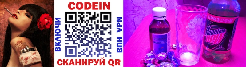 Кодеиновый сироп Lean напиток Lean (лин)  Суоярви 
