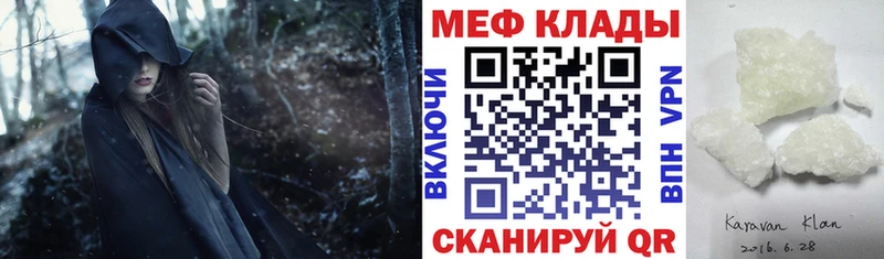 Мефедрон кристаллы  hydra ТОР  Суоярви 
